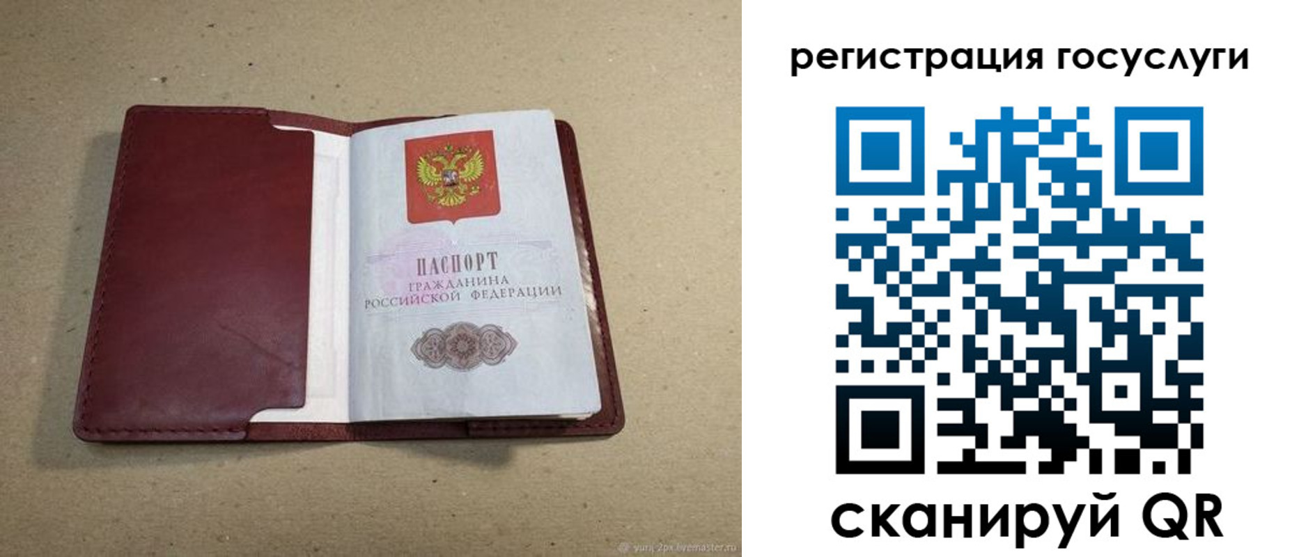временная регистрация 2025 в Солнечногорске
