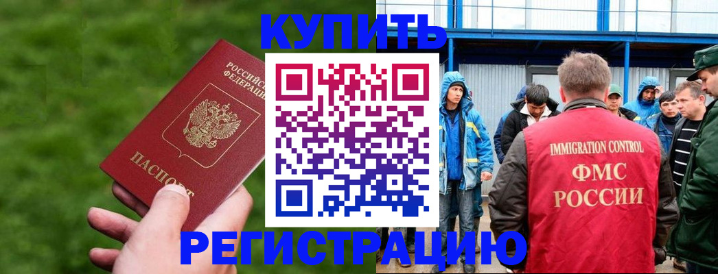 временная регистрация адрес в Солнечногорске